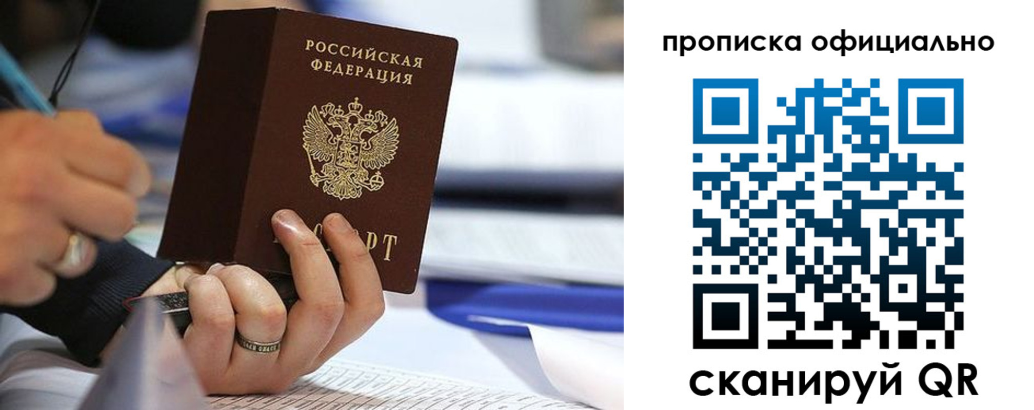 временная регистрация для всех в Кирово-Чепецке