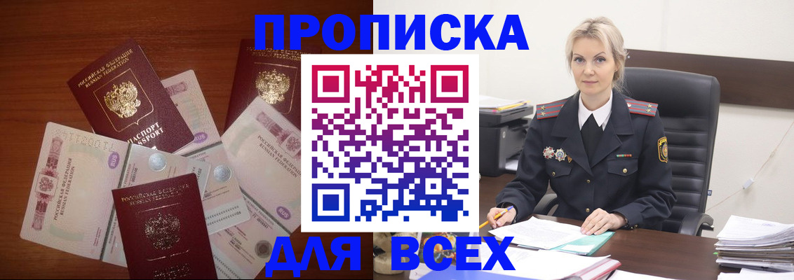 временная регистрация законно в Кирово-Чепецке