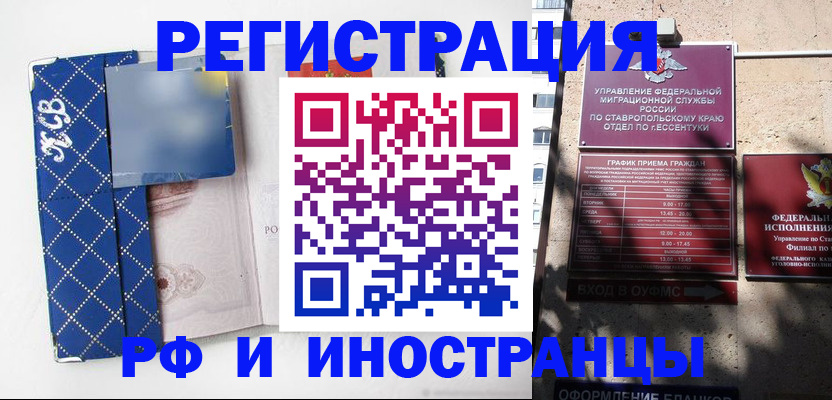 прописка в квартире в Кирово-Чепецке