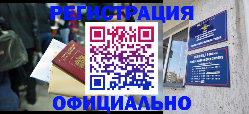 прописка иностранных граждан в Кирово-Чепецке