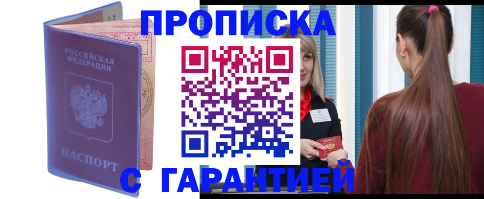 прописка ребенка в Кирово-Чепецке