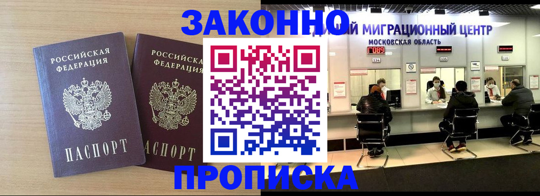 временная регистрация недорого в Кирово-Чепецке