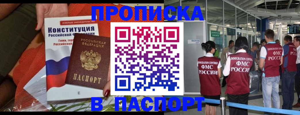 временная регистрация в Кирово-Чепецке